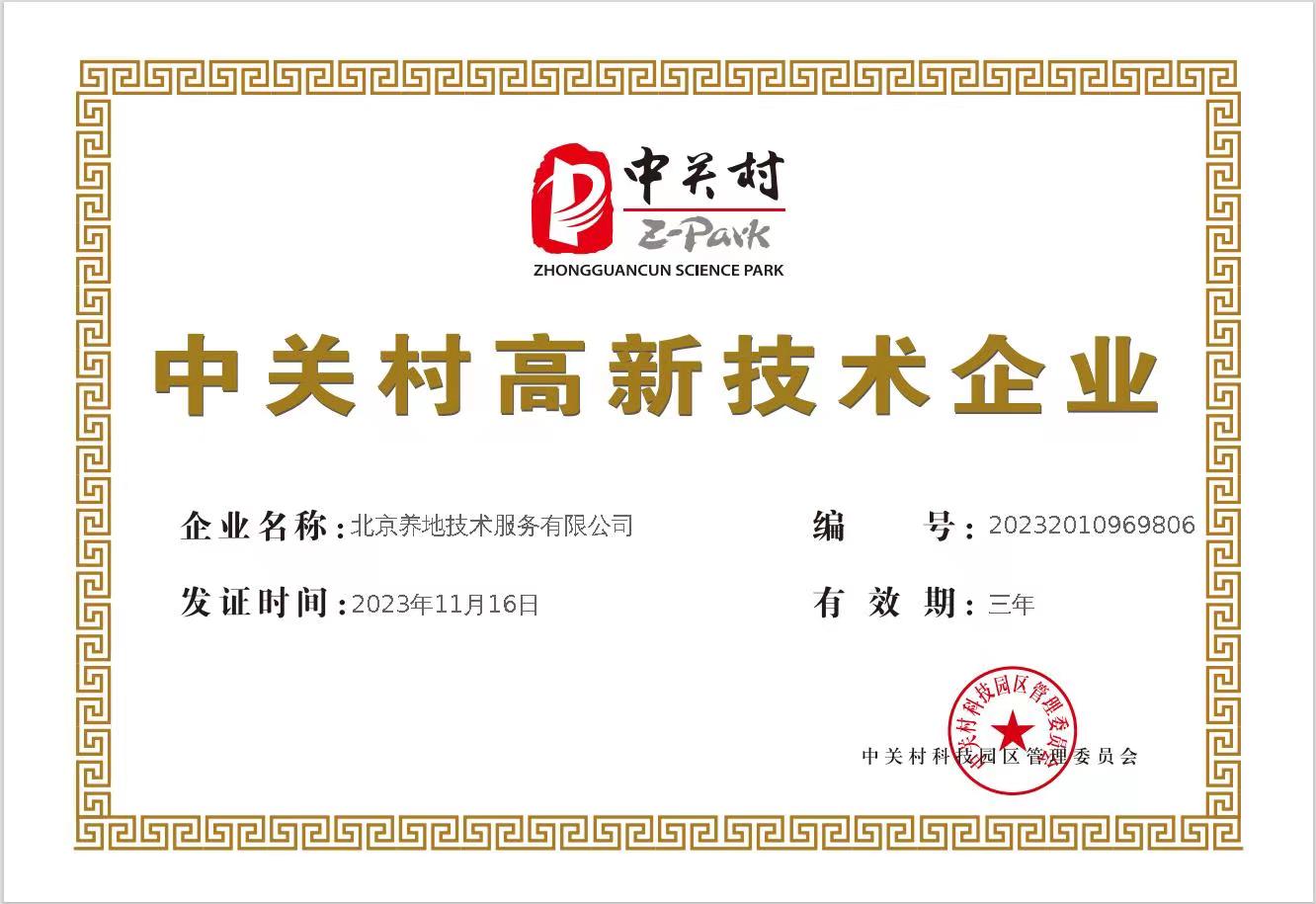 微信图片_20240122164242.jpg