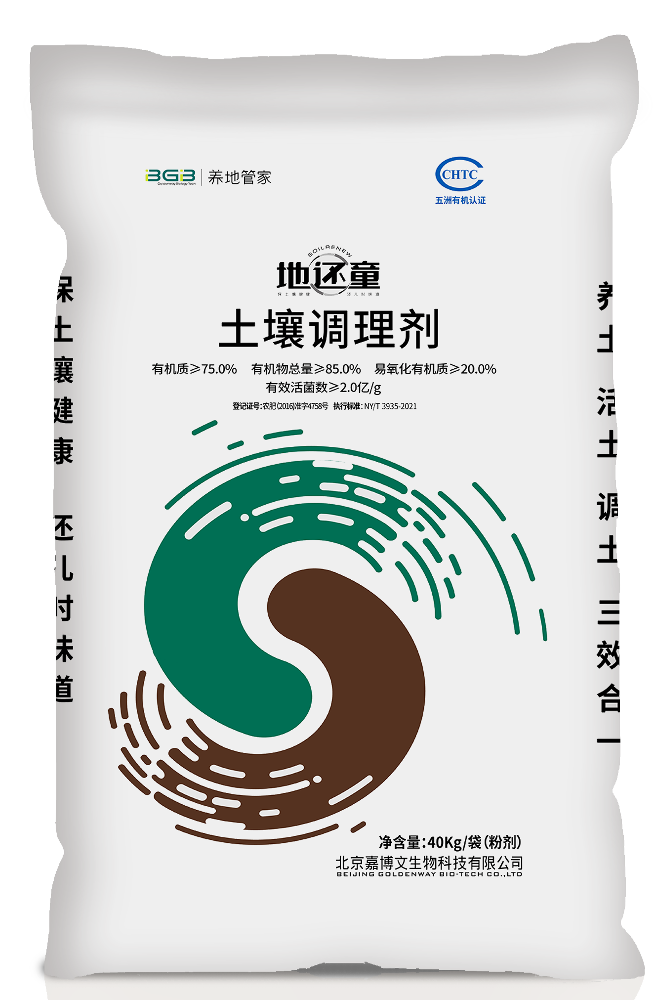 01土壤调理剂40kg.png